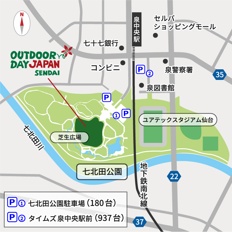 アウトドアデイジャパン仙台・アクセスマップ