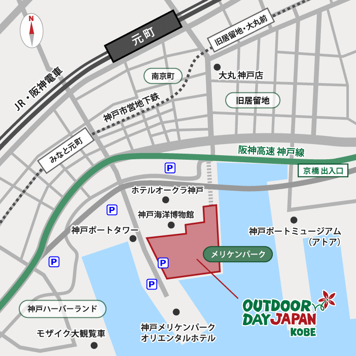 アウトドアデイジャパン神戸・アクセスマップ