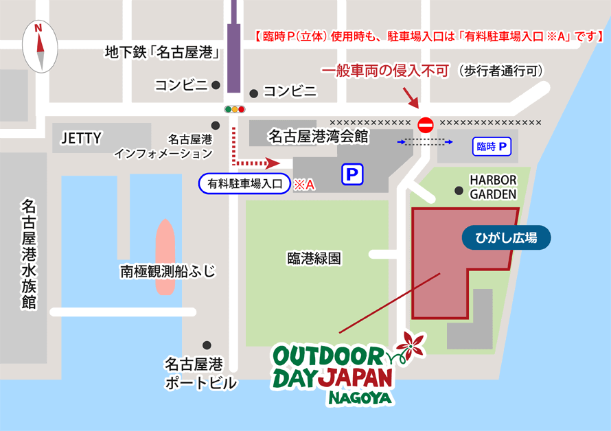 アウトドアデイジャパン名古屋・アクセスマップ・名古屋港 ガーデンふ頭ひがし広場