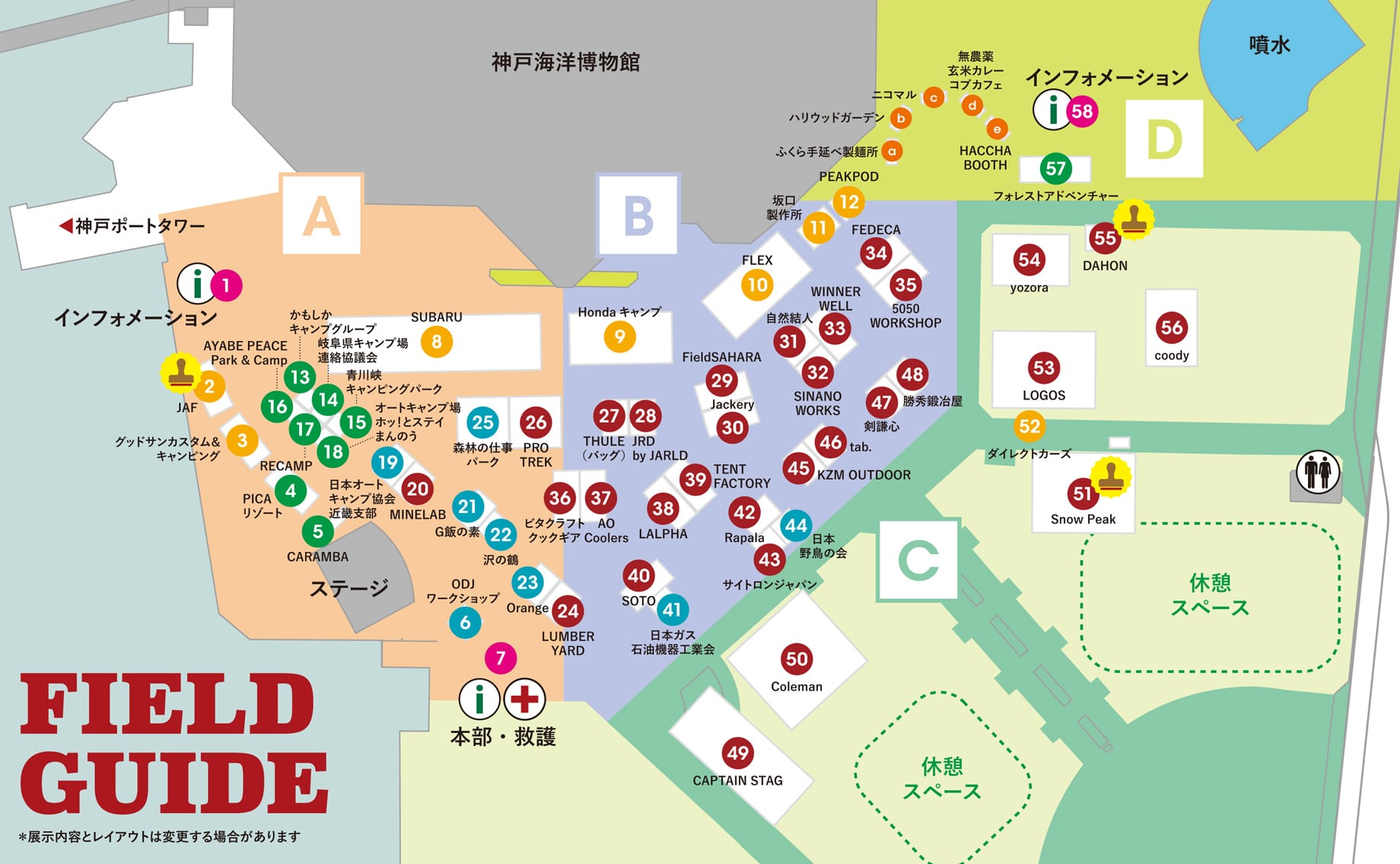 神戸会場マップ
