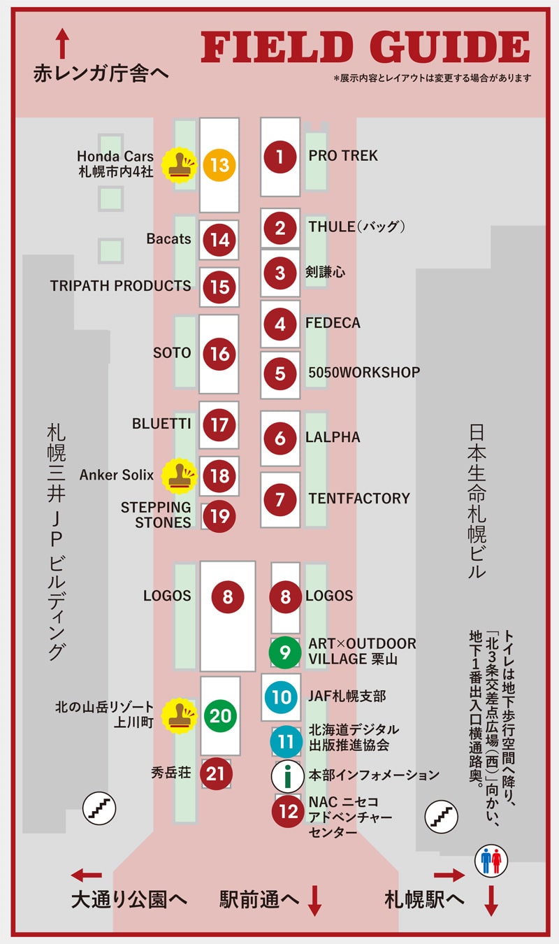 札幌会場マップ